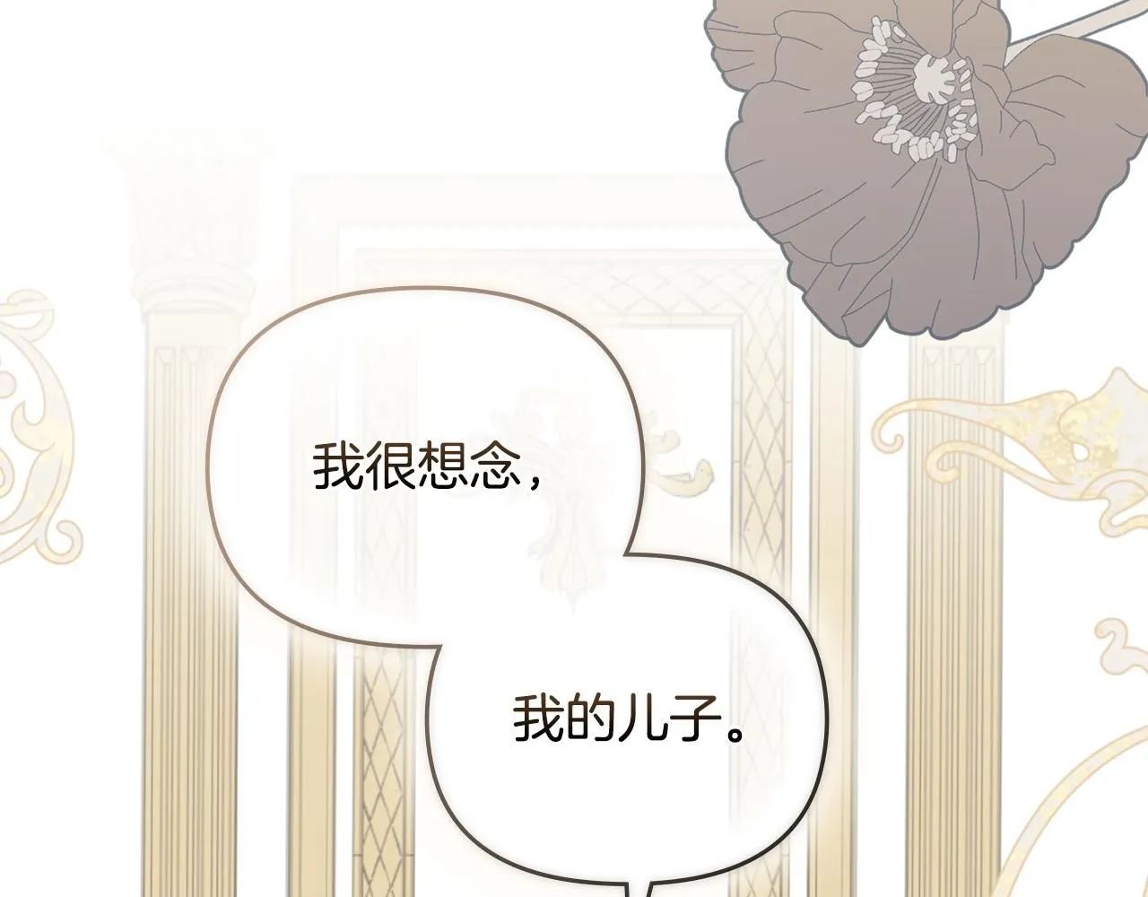第56话 大公归来 第139页