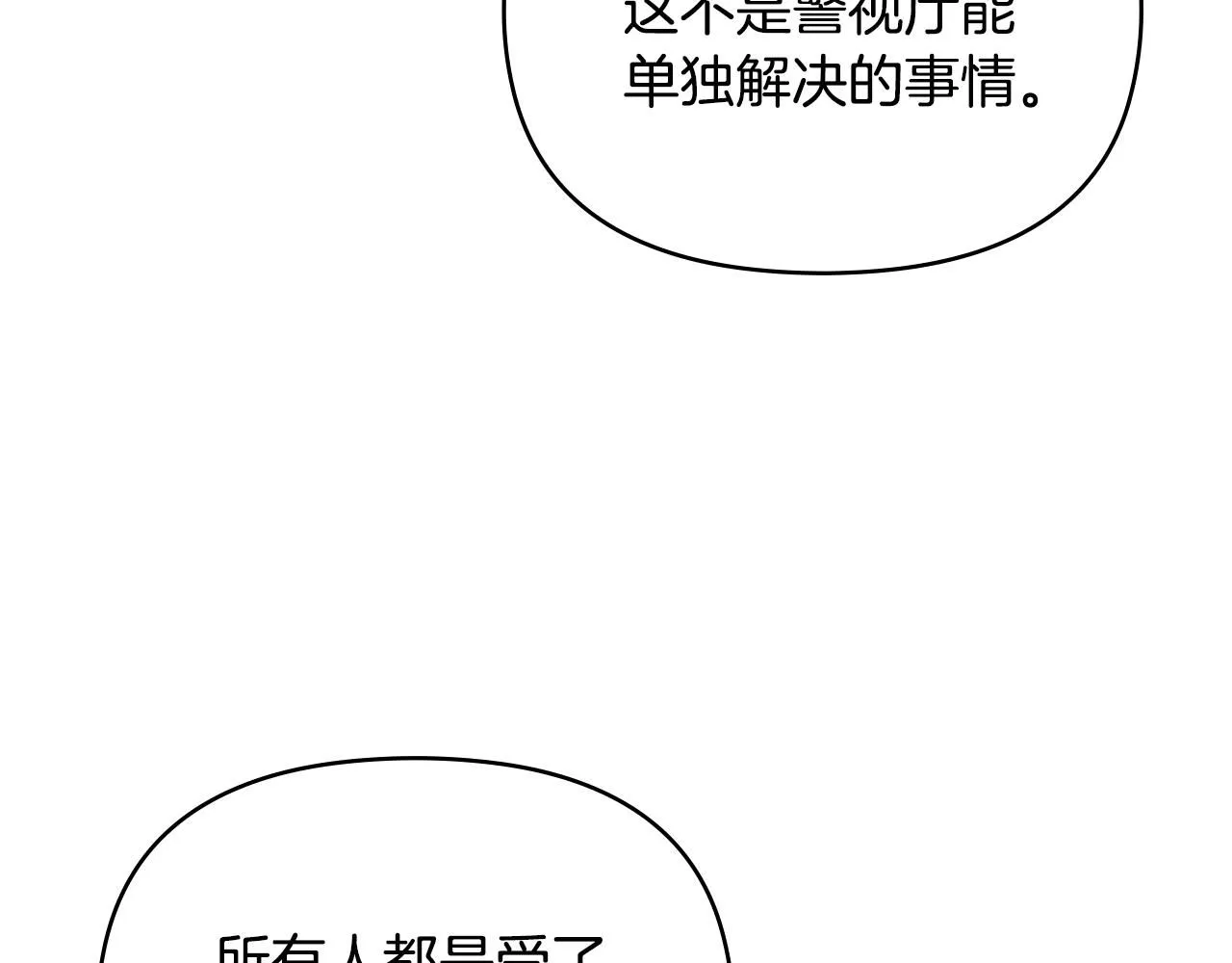 第54话 爱情的煎熬 第4页