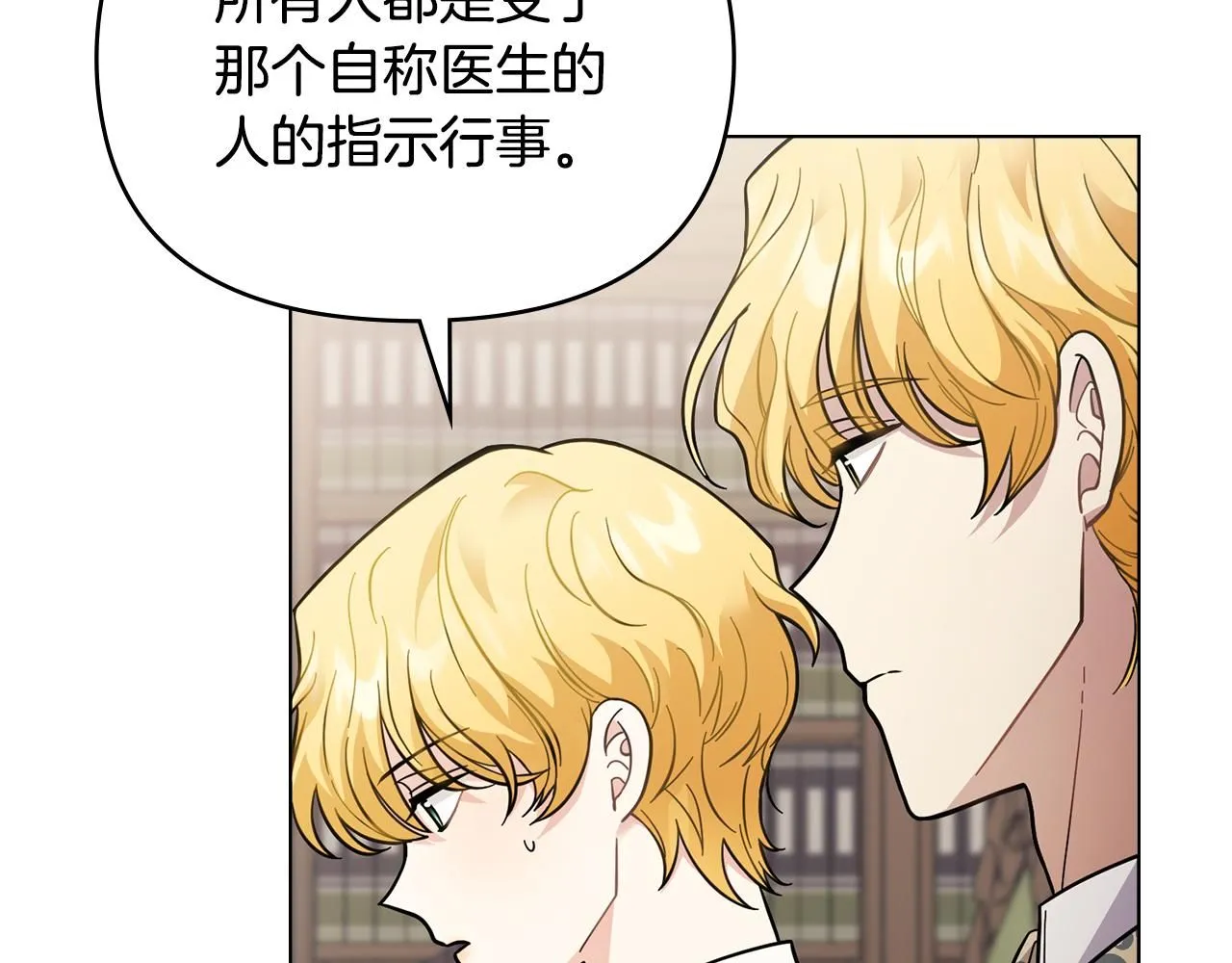 第54话 爱情的煎熬 第5页