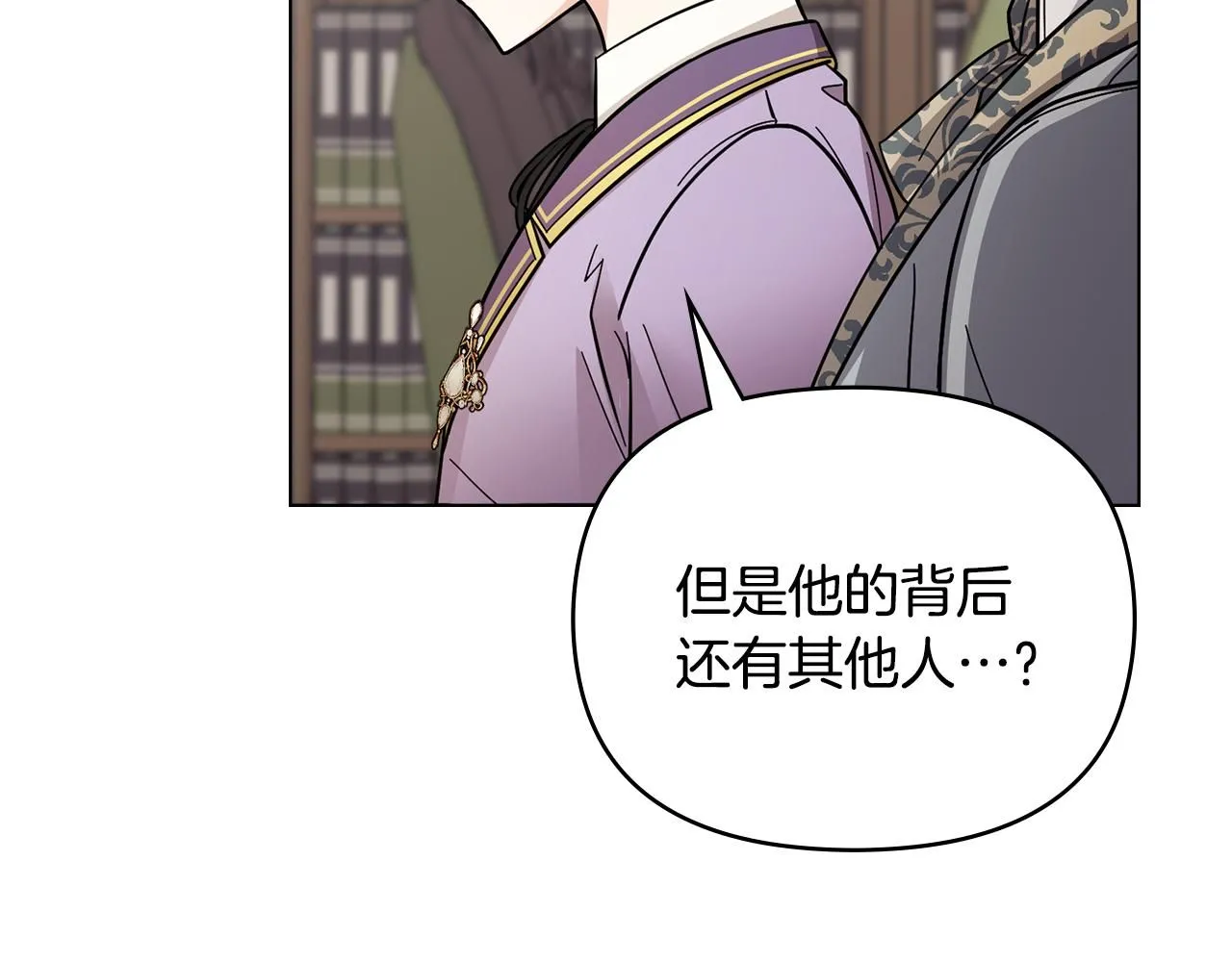 第54话 爱情的煎熬 第6页