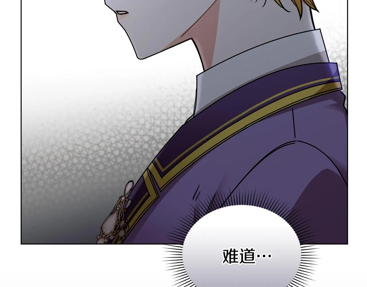 第54话 爱情的煎熬 第11页