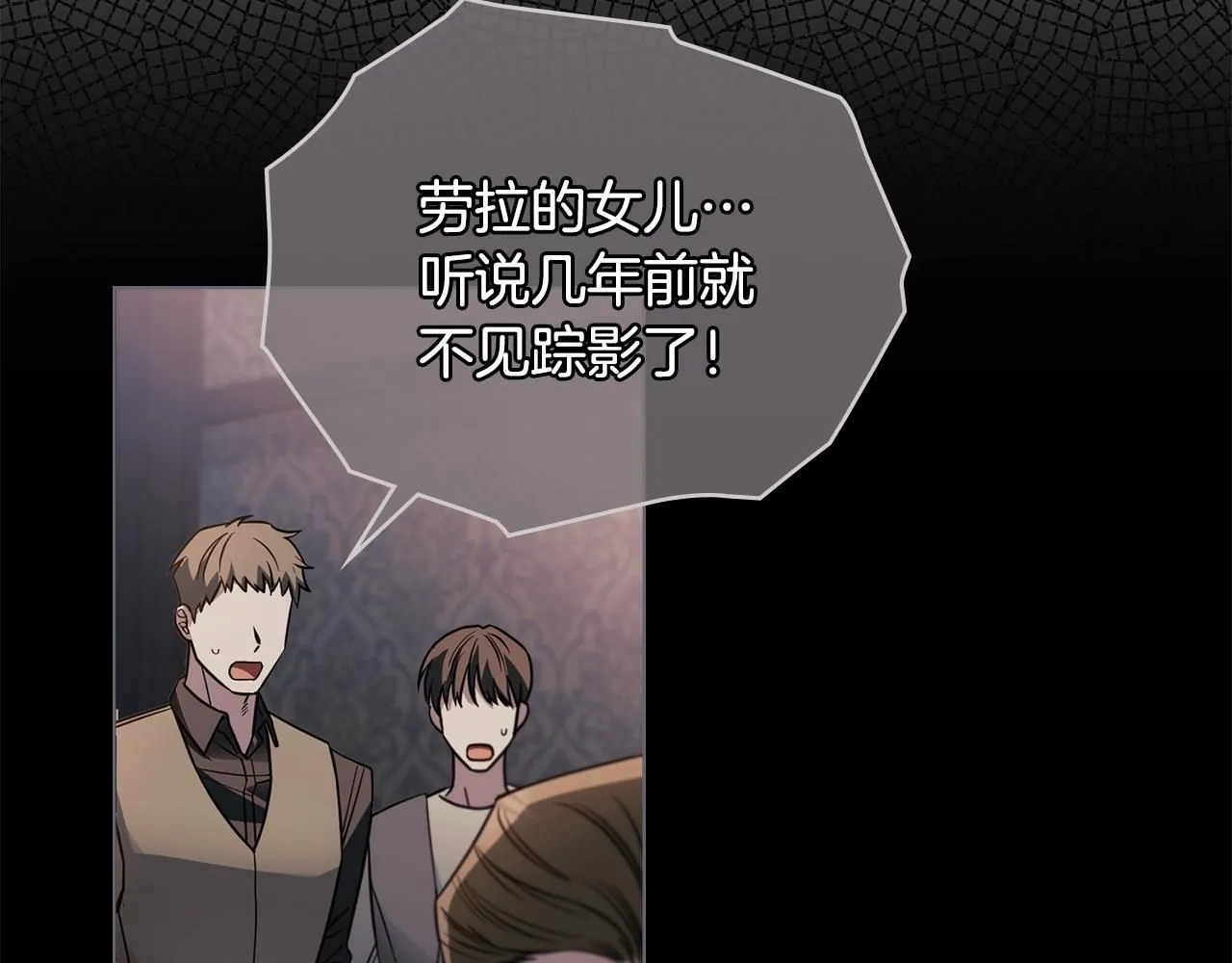 第54话 爱情的煎熬 第13页