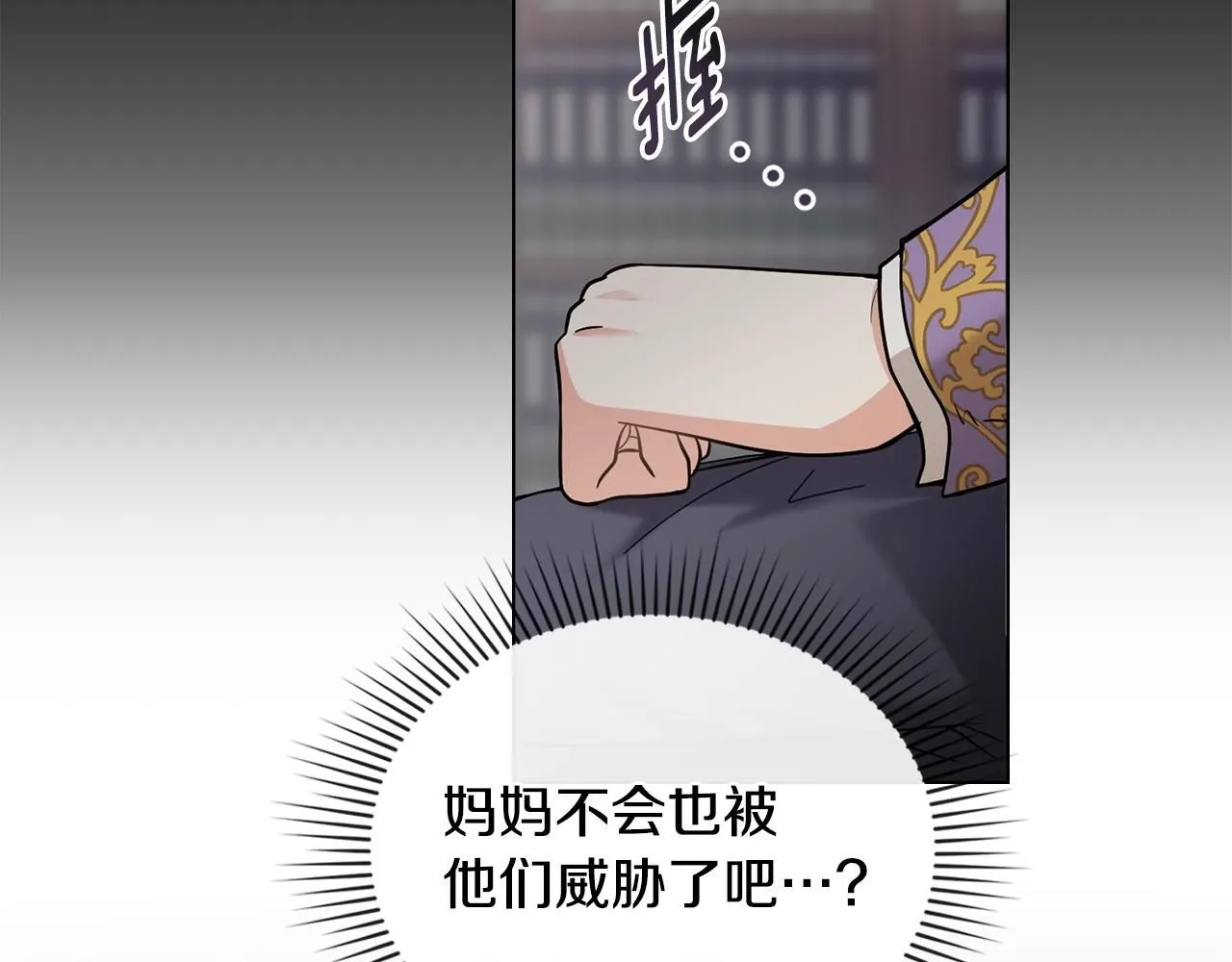 第54话 爱情的煎熬 第15页