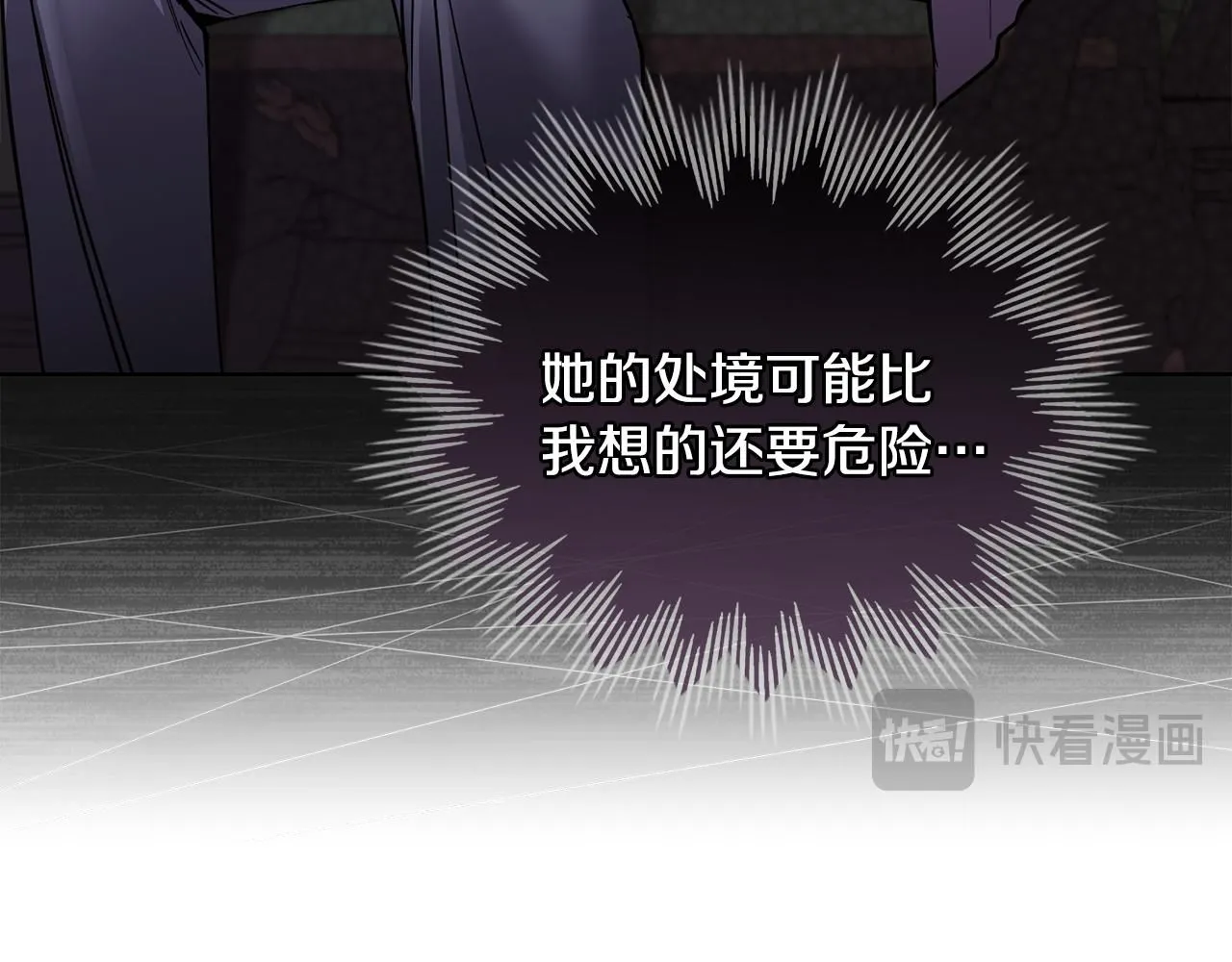 第54话 爱情的煎熬 第18页
