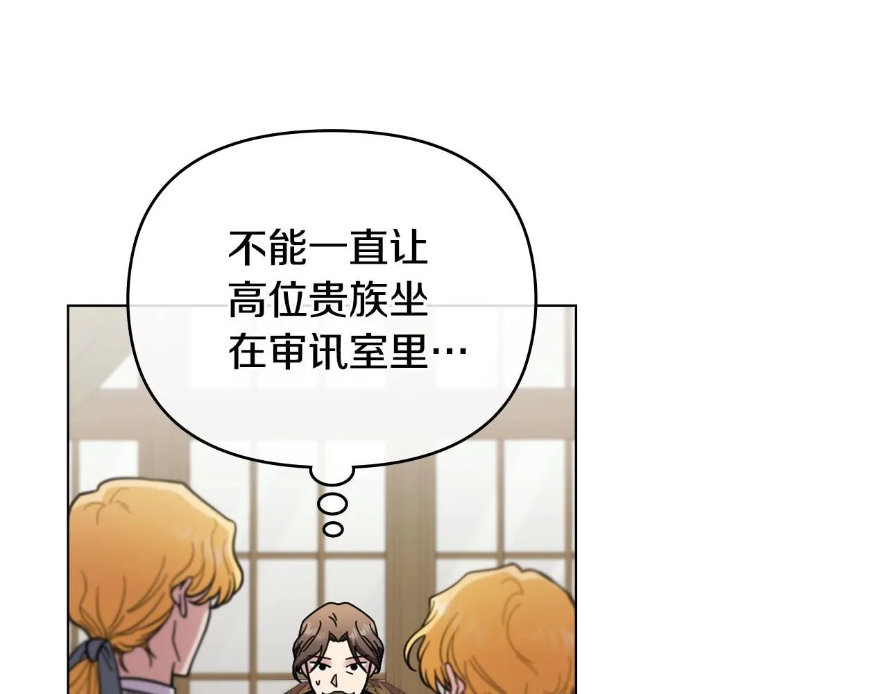 第54话 爱情的煎熬 第20页