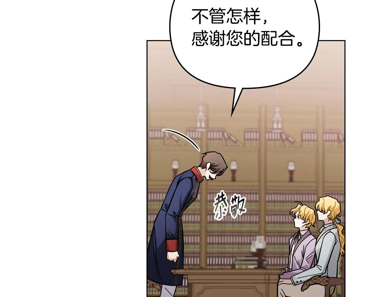 第54话 爱情的煎熬 第22页