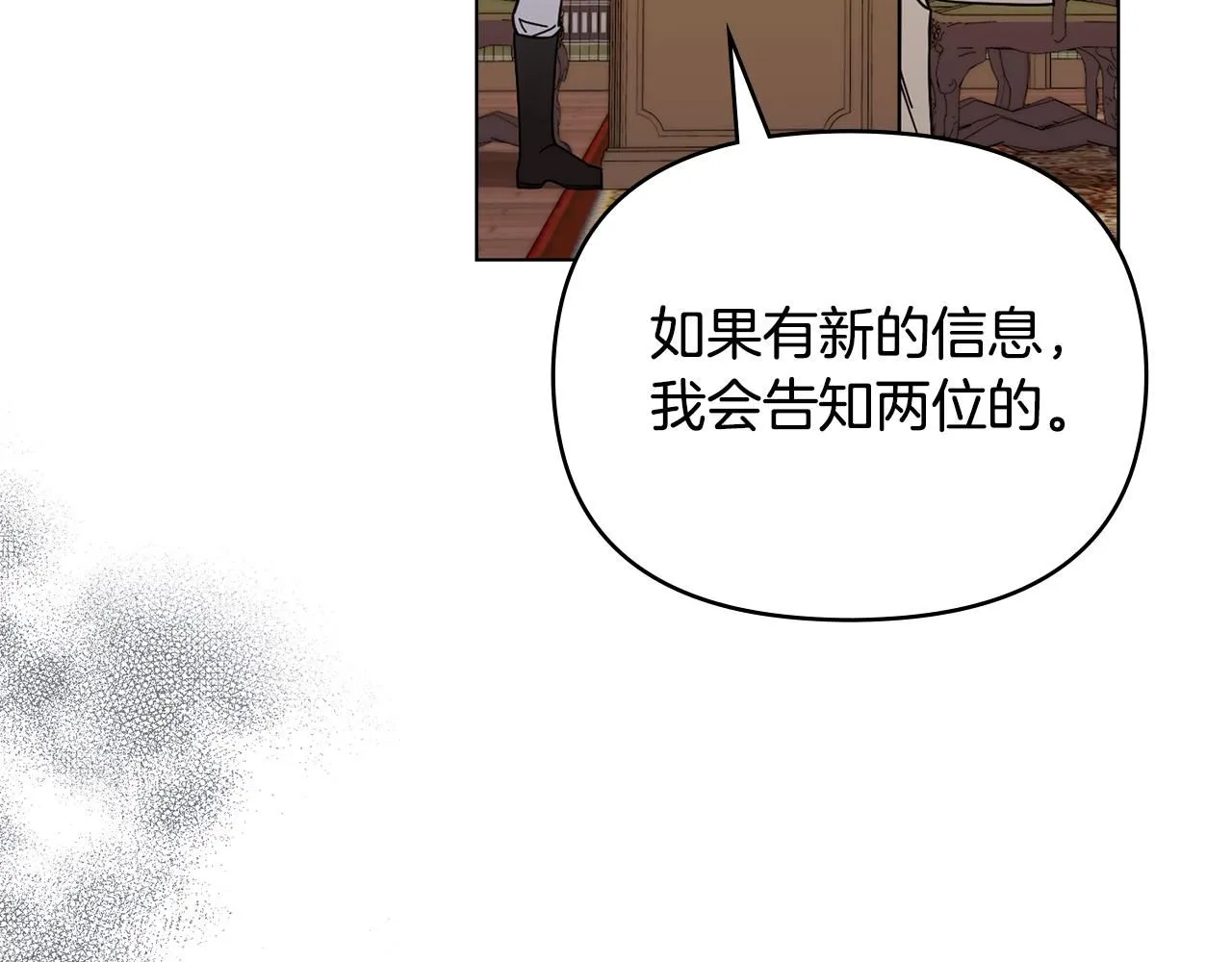 第54话 爱情的煎熬 第23页