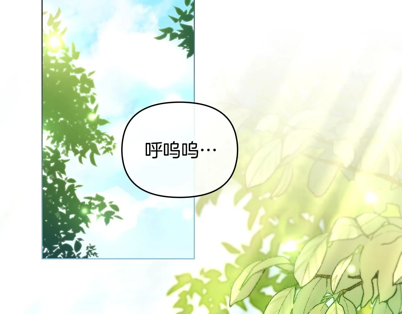 第54话 爱情的煎熬 第28页