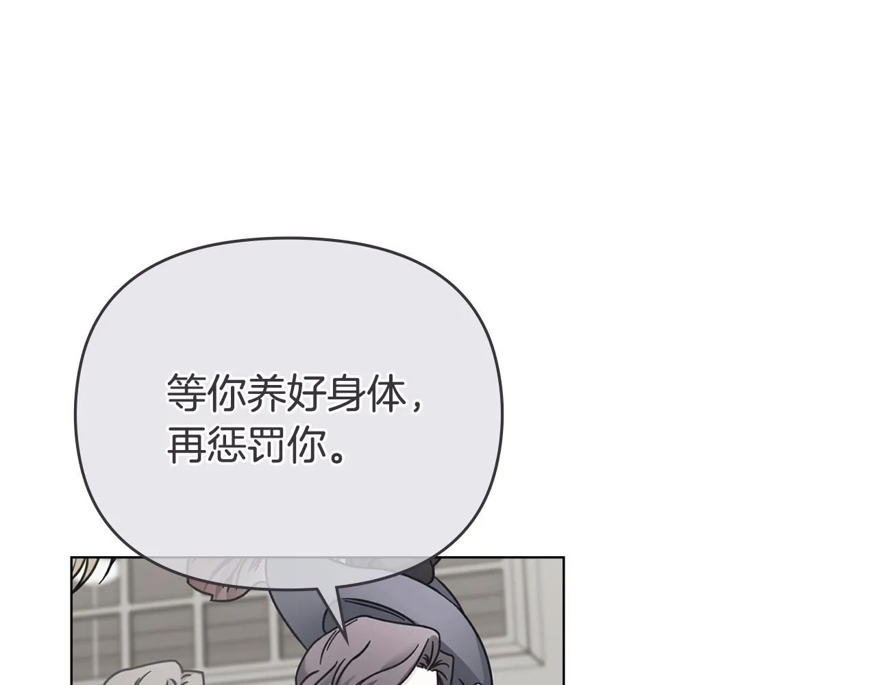第54话 爱情的煎熬 第32页