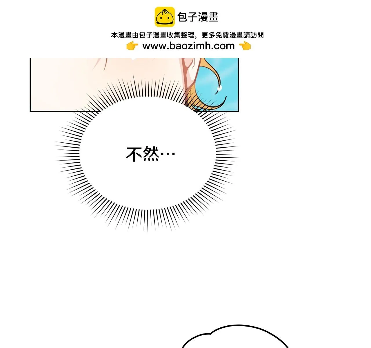 第54话 爱情的煎熬 第34页