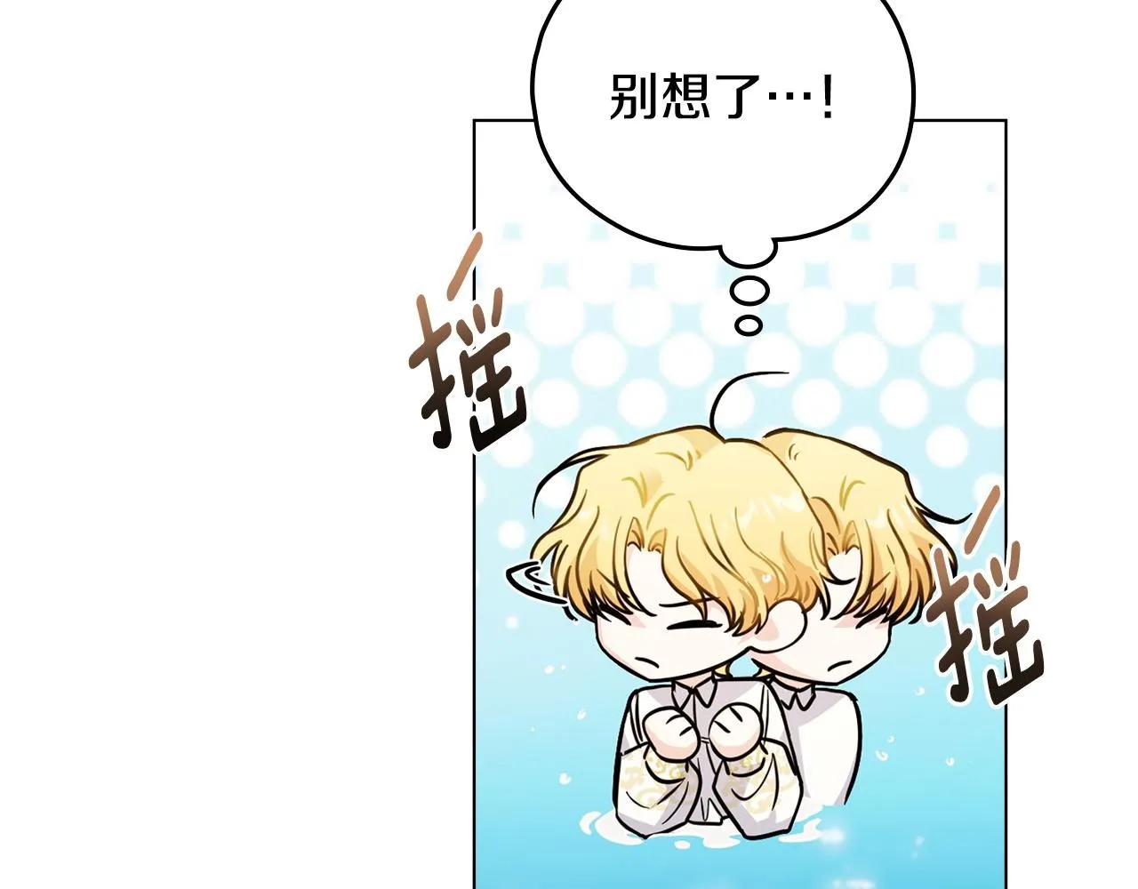 第54话 爱情的煎熬 第35页