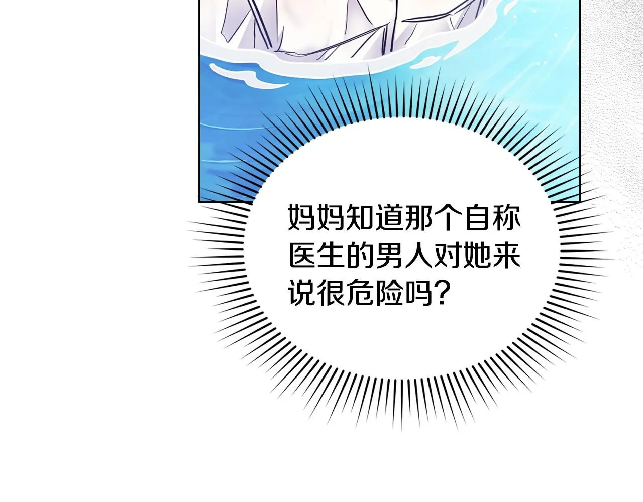 第54话 爱情的煎熬 第40页