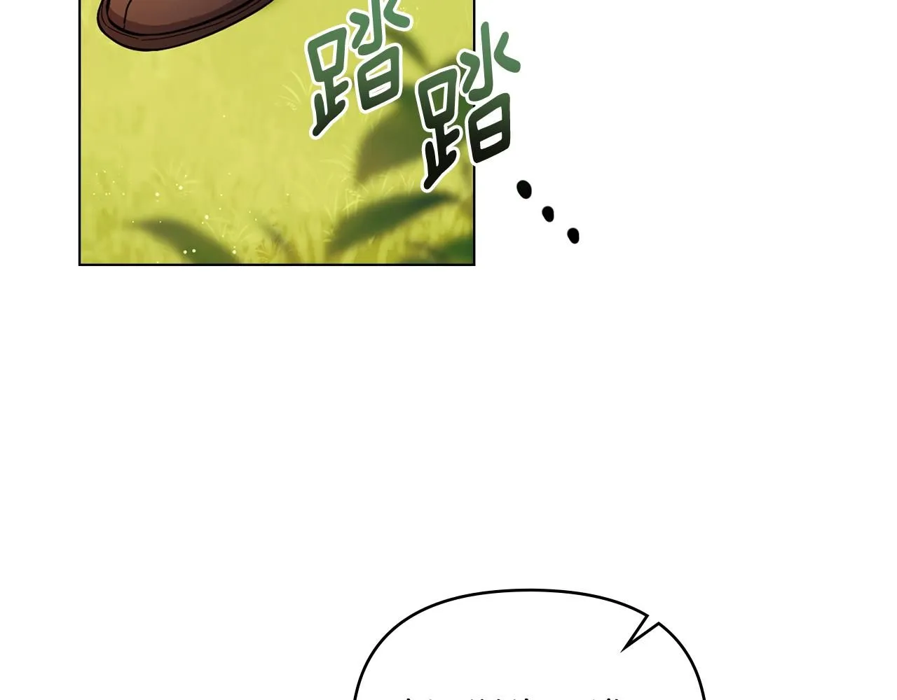 第54话 爱情的煎熬 第43页