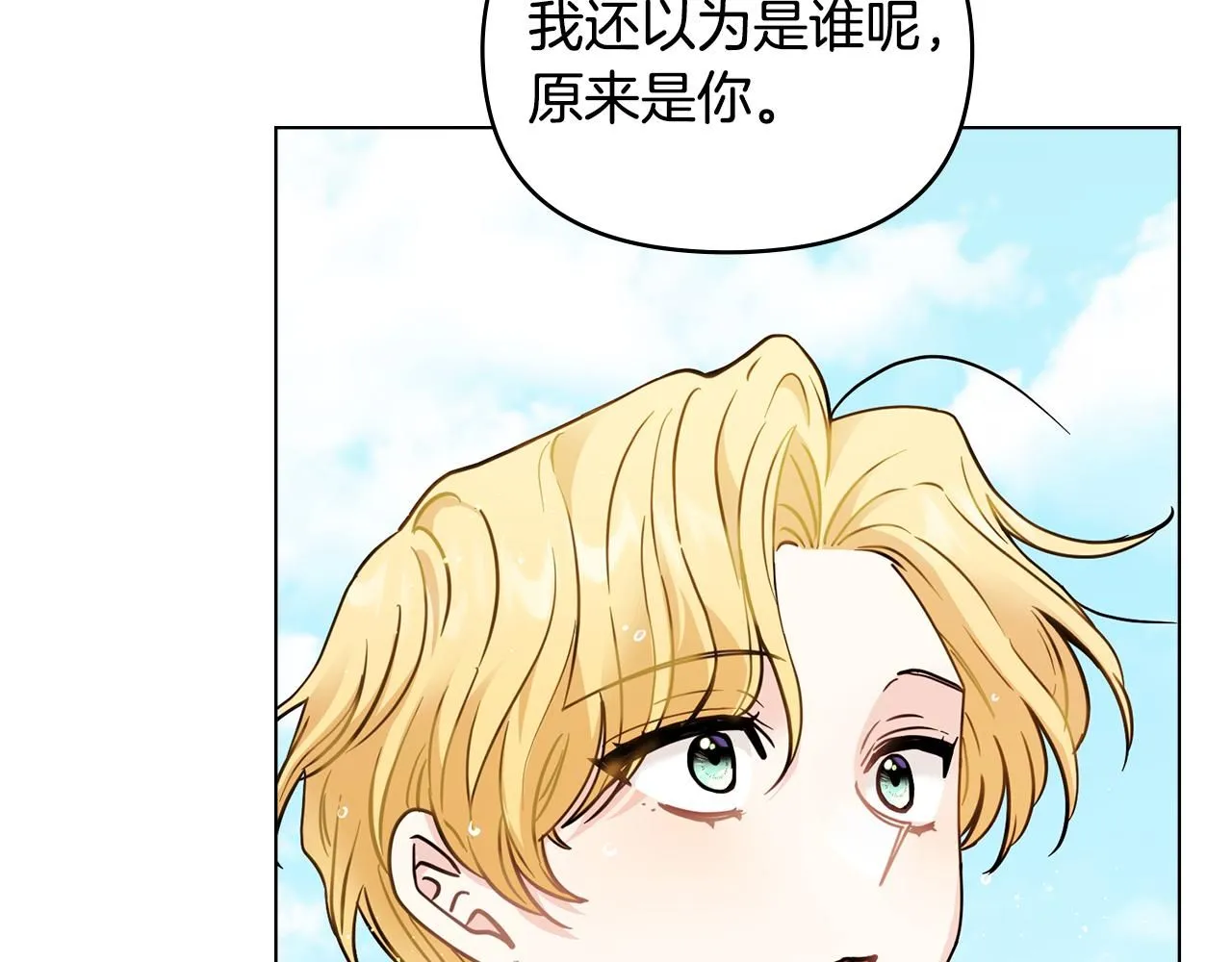 第54话 爱情的煎熬 第44页