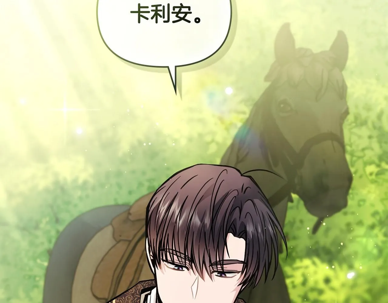 第54话 爱情的煎熬 第47页