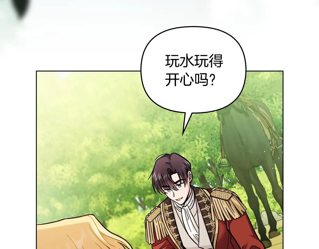 第54话 爱情的煎熬 第51页