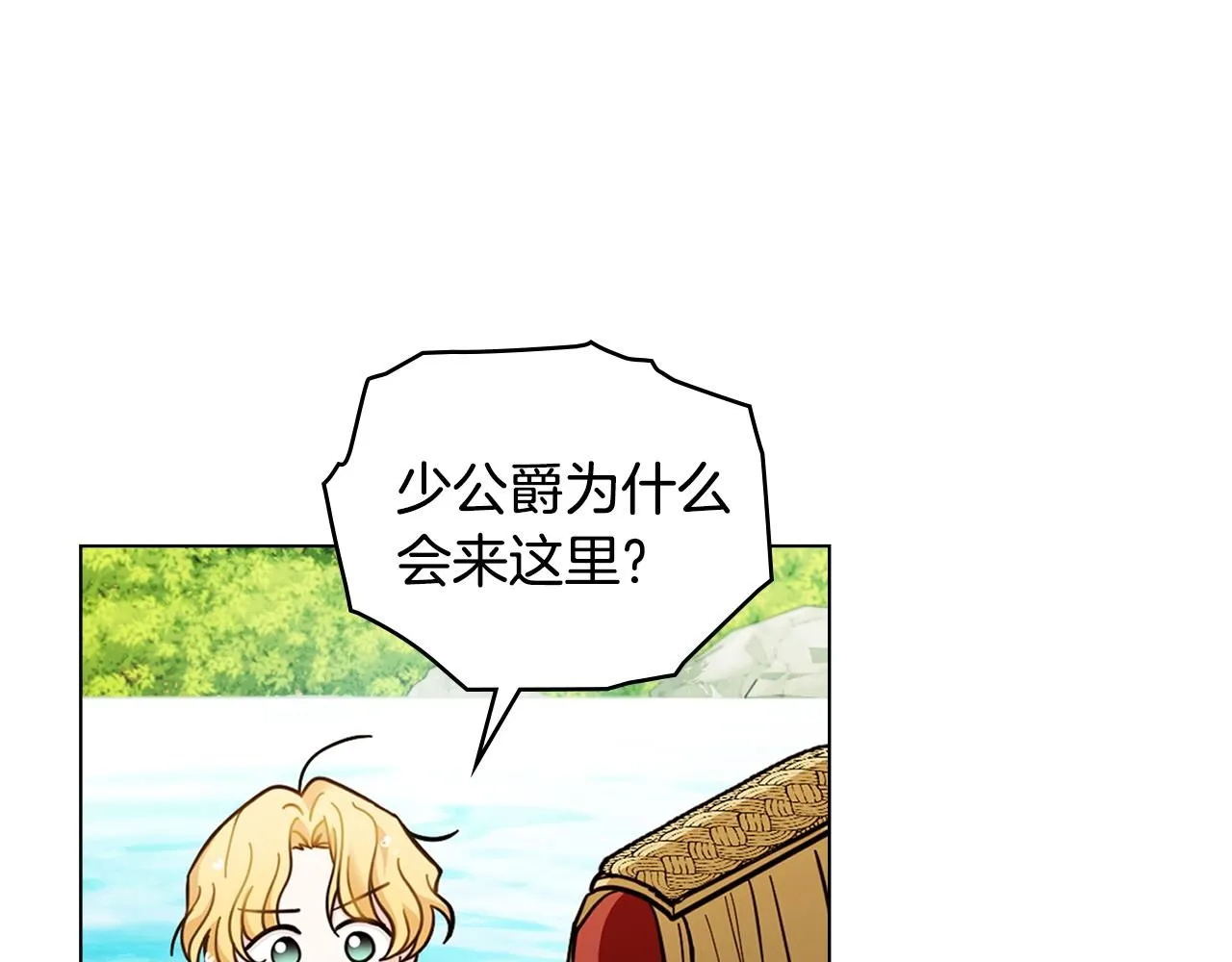 第54话 爱情的煎熬 第58页