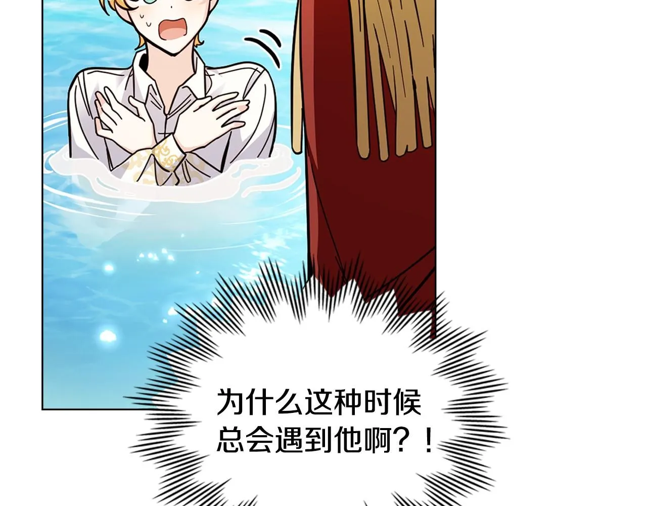 第54话 爱情的煎熬 第59页