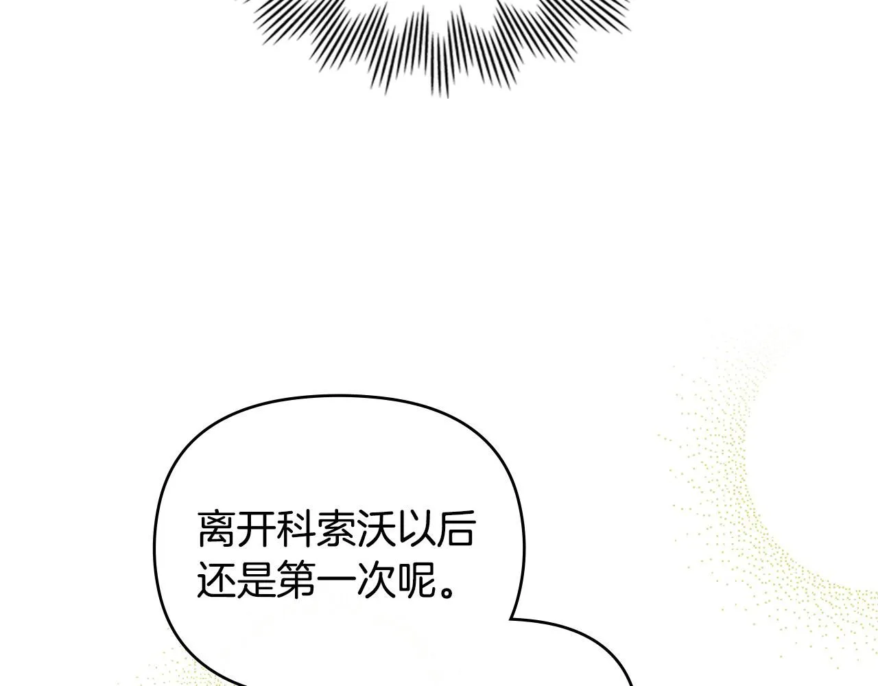 第54话 爱情的煎熬 第60页