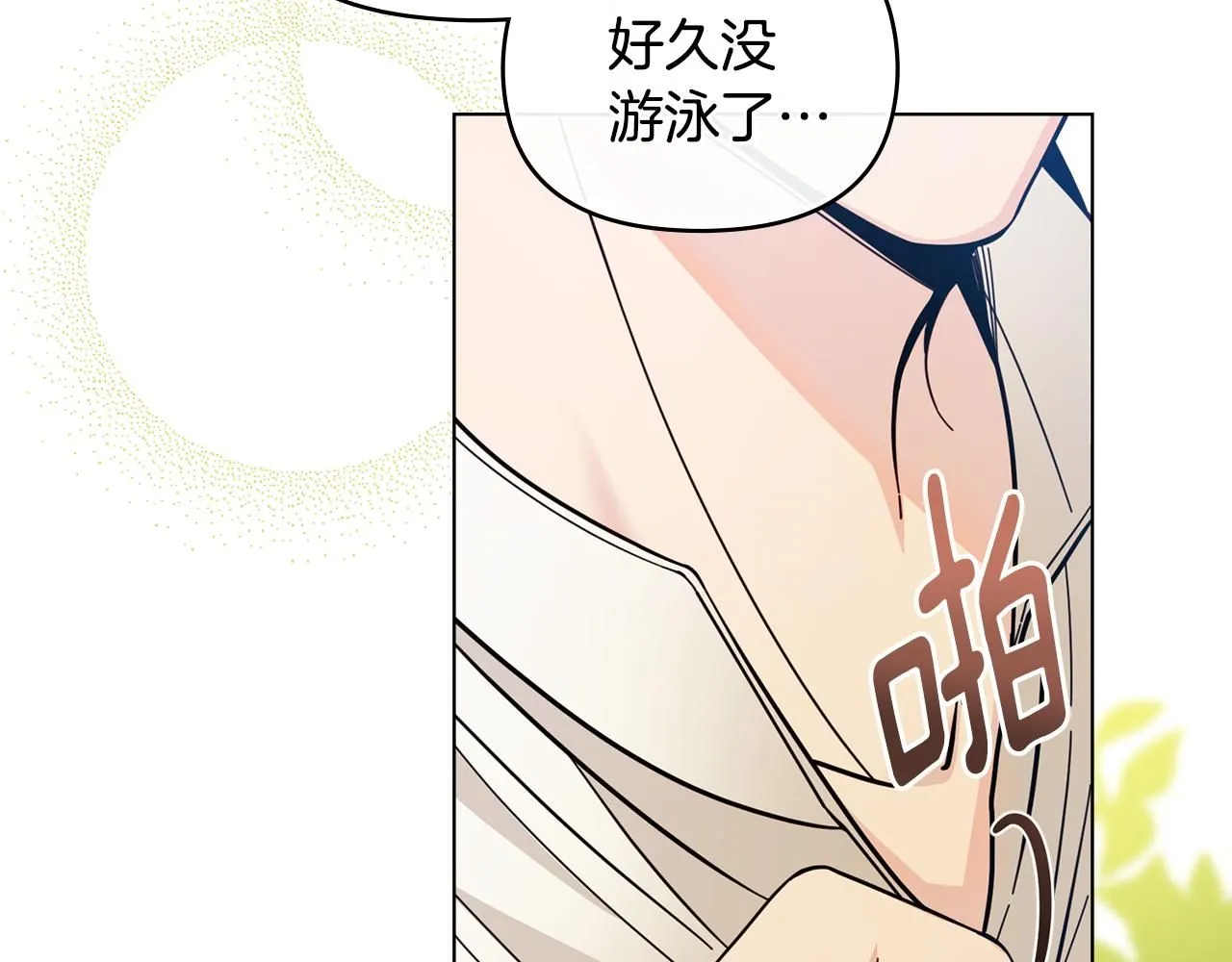 第54话 爱情的煎熬 第61页