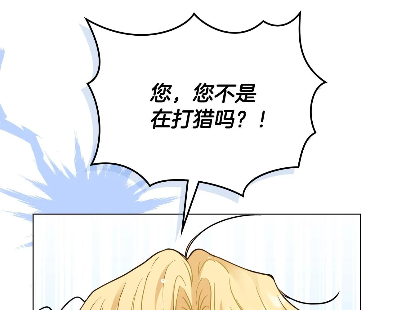 第54话 爱情的煎熬 第67页
