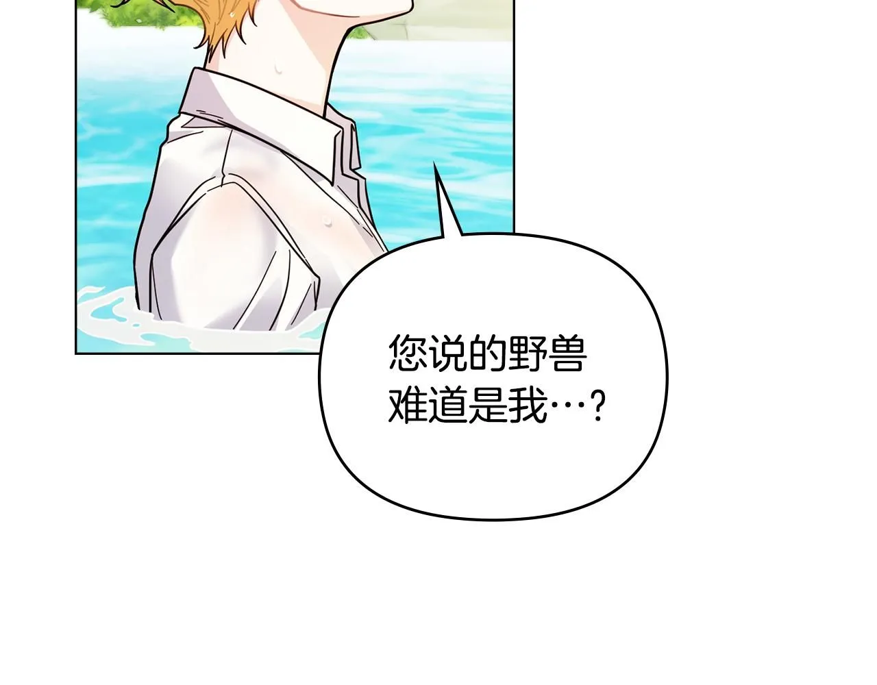 第54话 爱情的煎熬 第74页