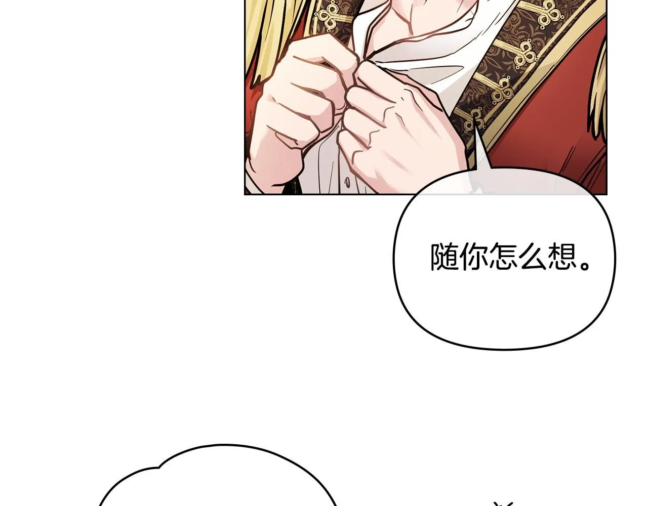 第54话 爱情的煎熬 第76页