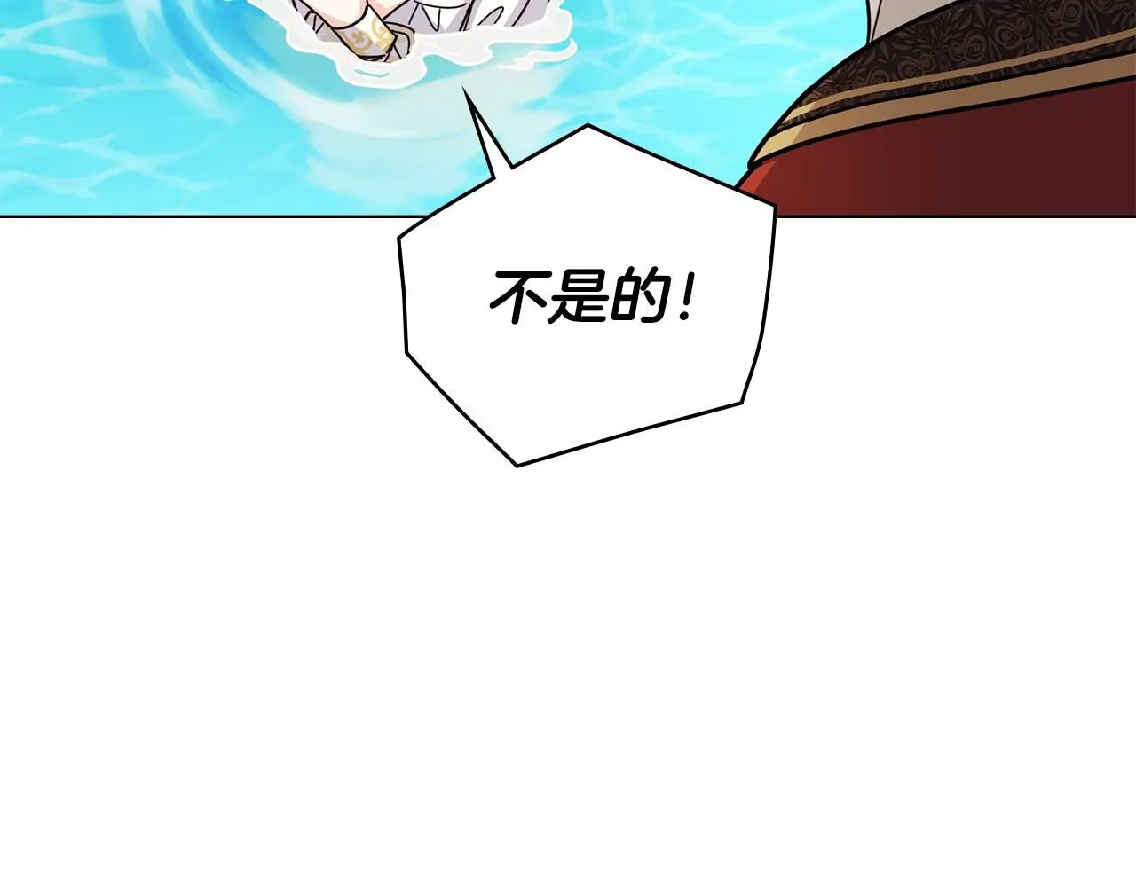 第54话 爱情的煎熬 第79页