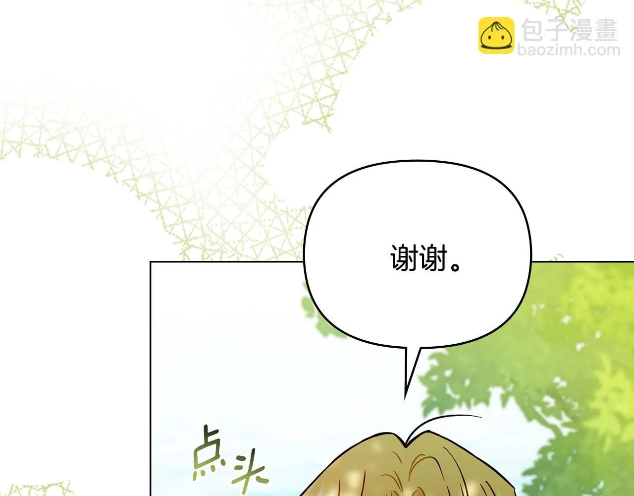 第54话 爱情的煎熬 第83页