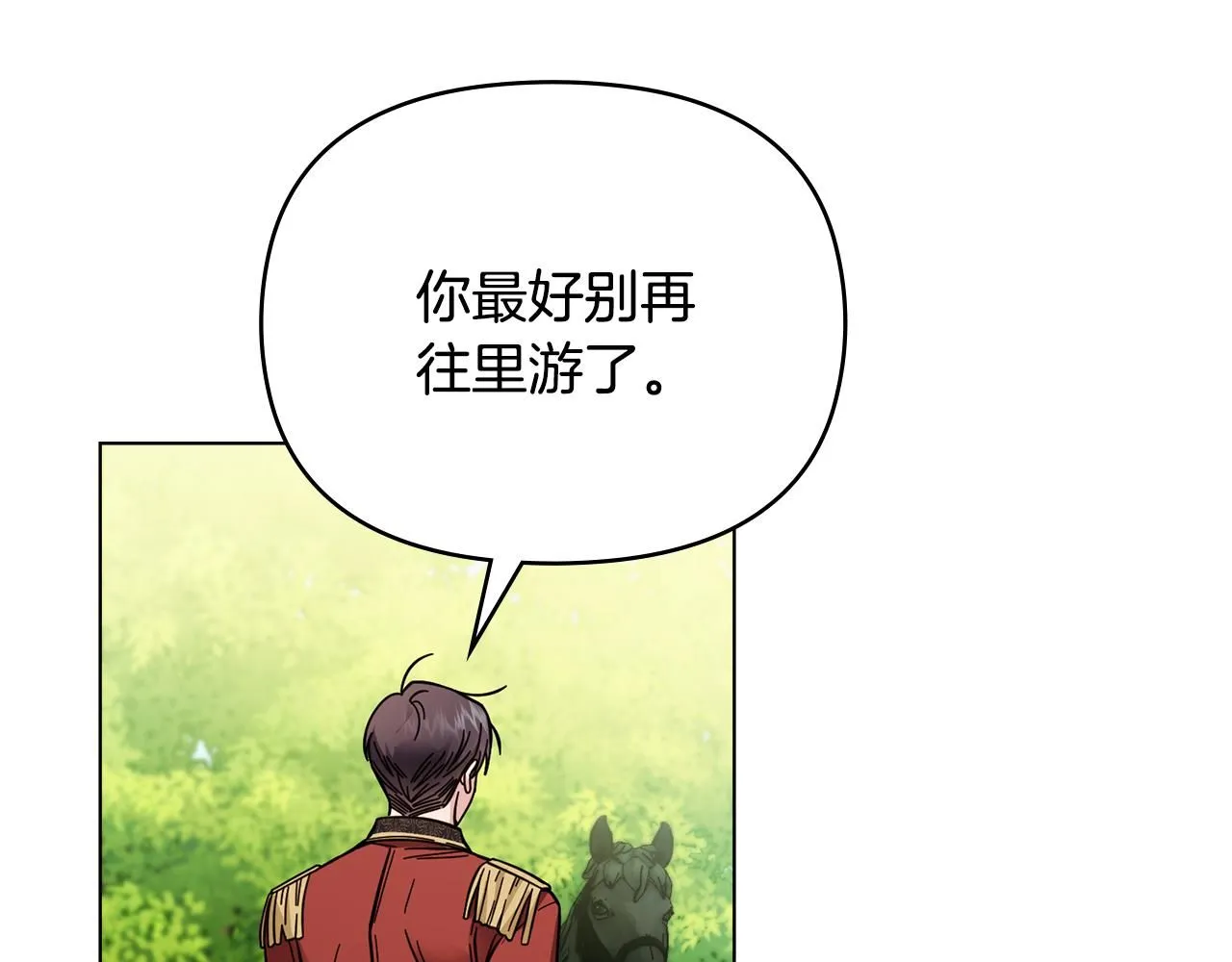 第54话 爱情的煎熬 第86页