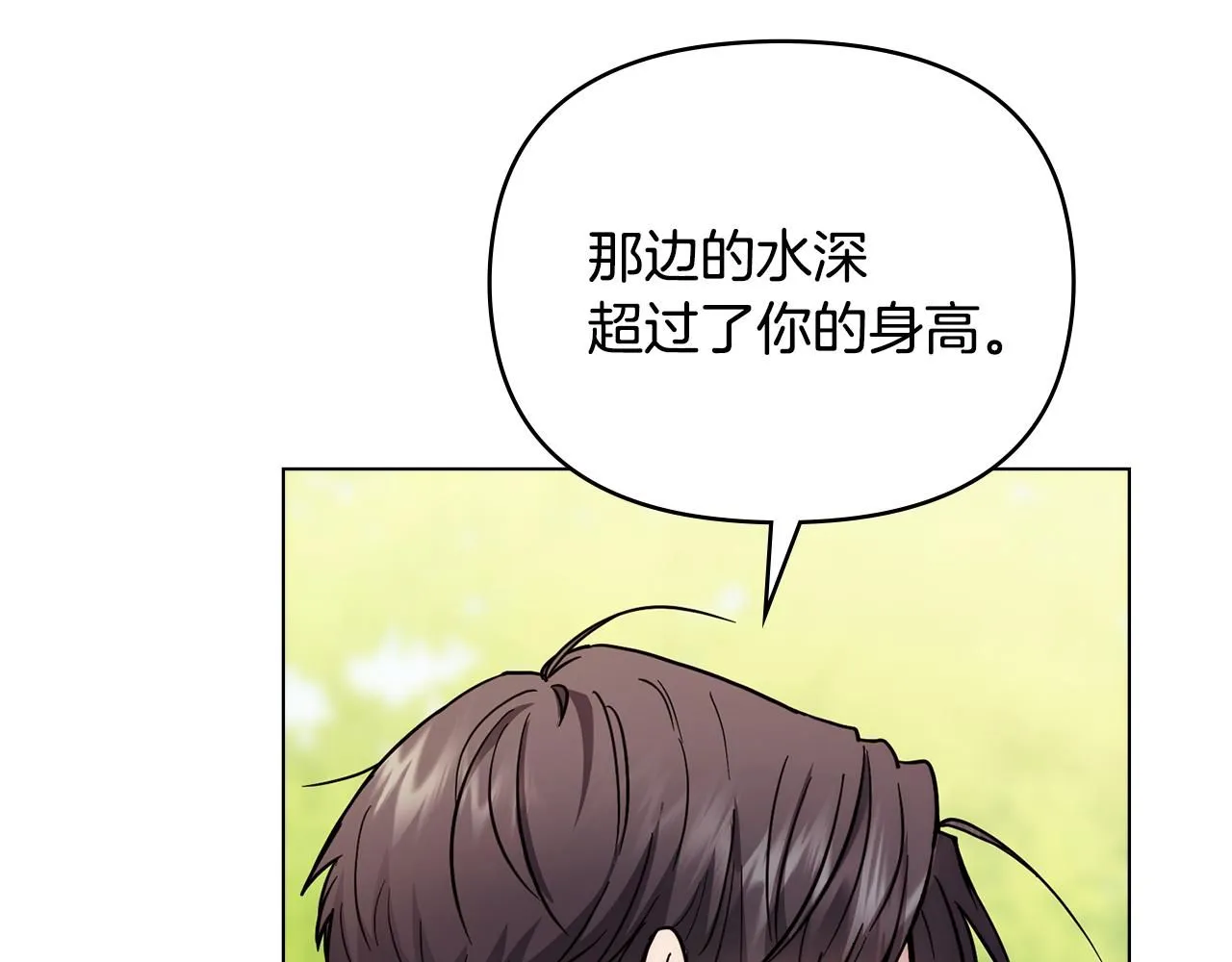 第54话 爱情的煎熬 第88页