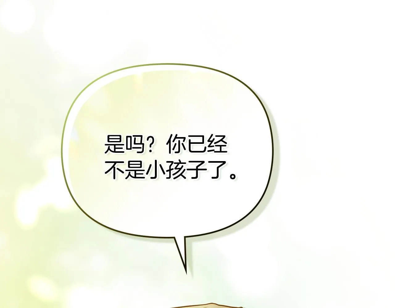 第54话 爱情的煎熬 第91页