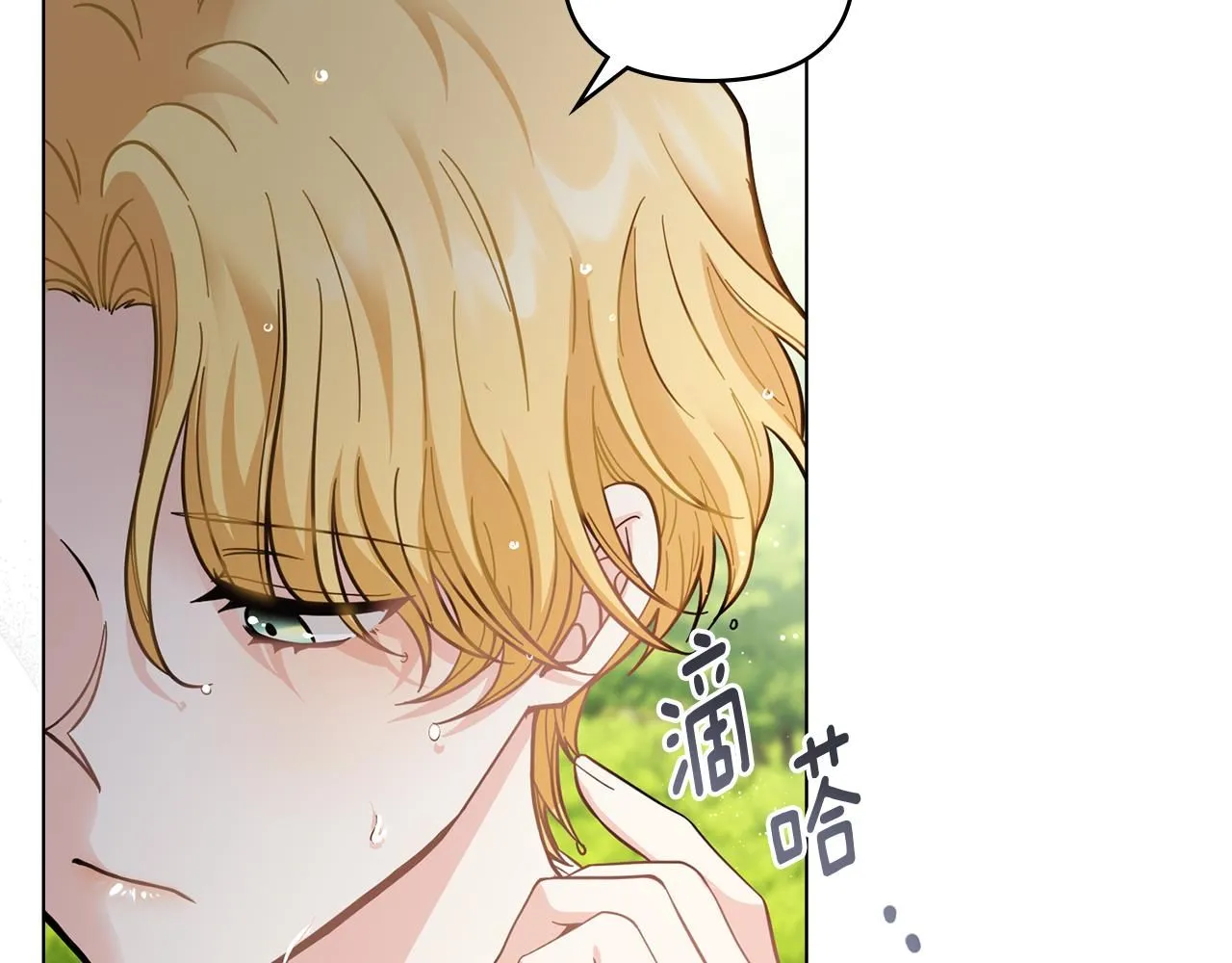 第54话 爱情的煎熬 第104页