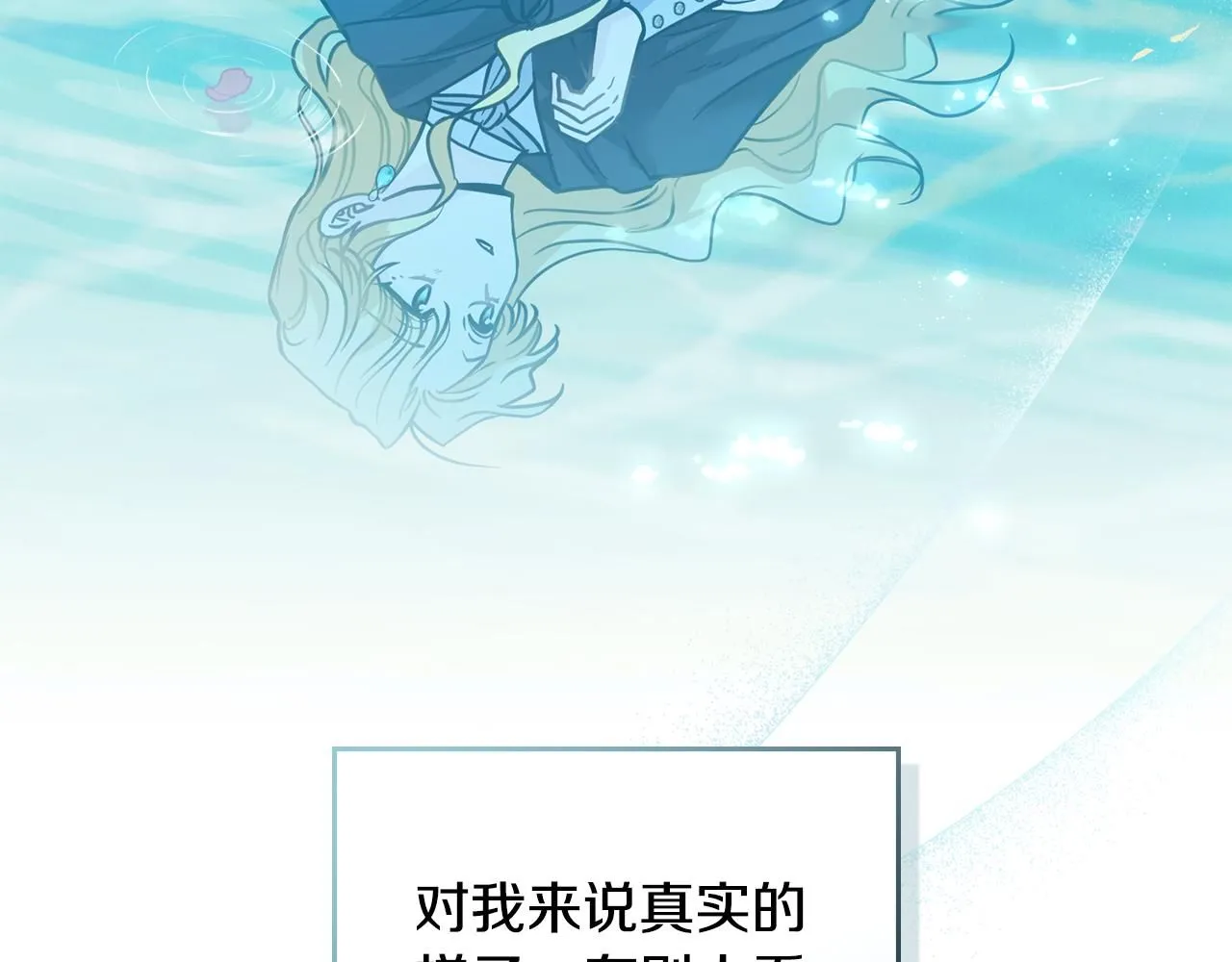 第54话 爱情的煎熬 第112页