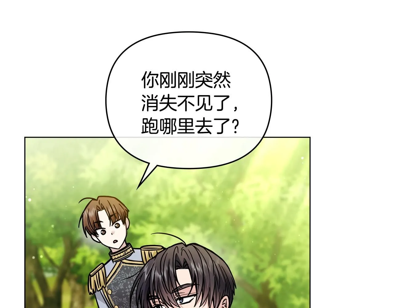 第54话 爱情的煎熬 第117页