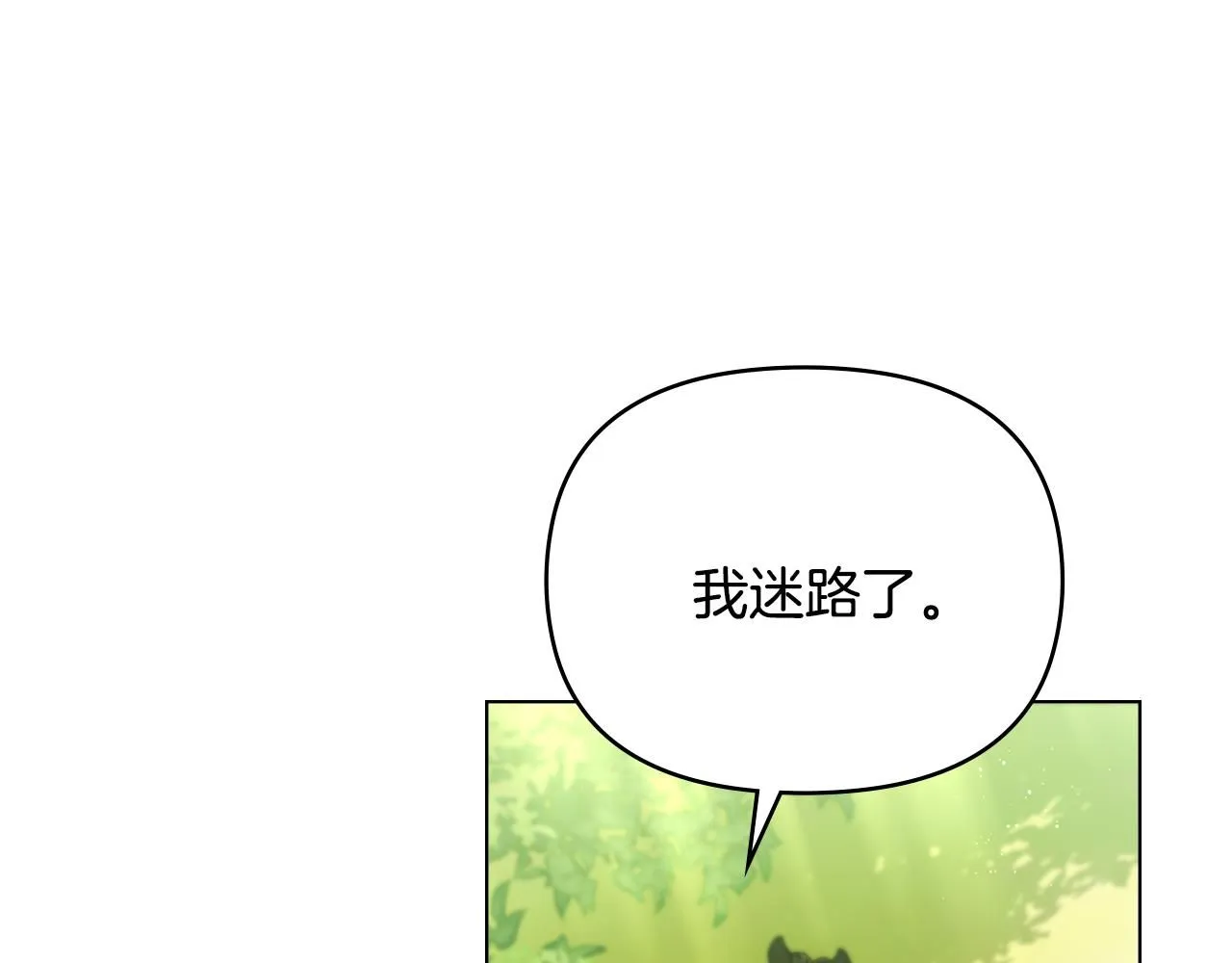 第54话 爱情的煎熬 第119页