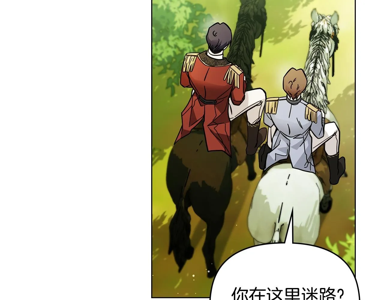 第54话 爱情的煎熬 第120页