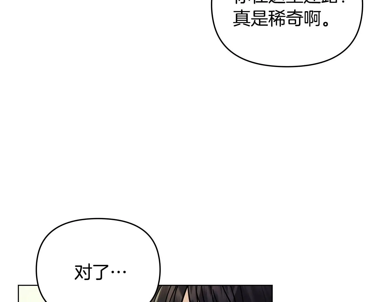 第54话 爱情的煎熬 第121页