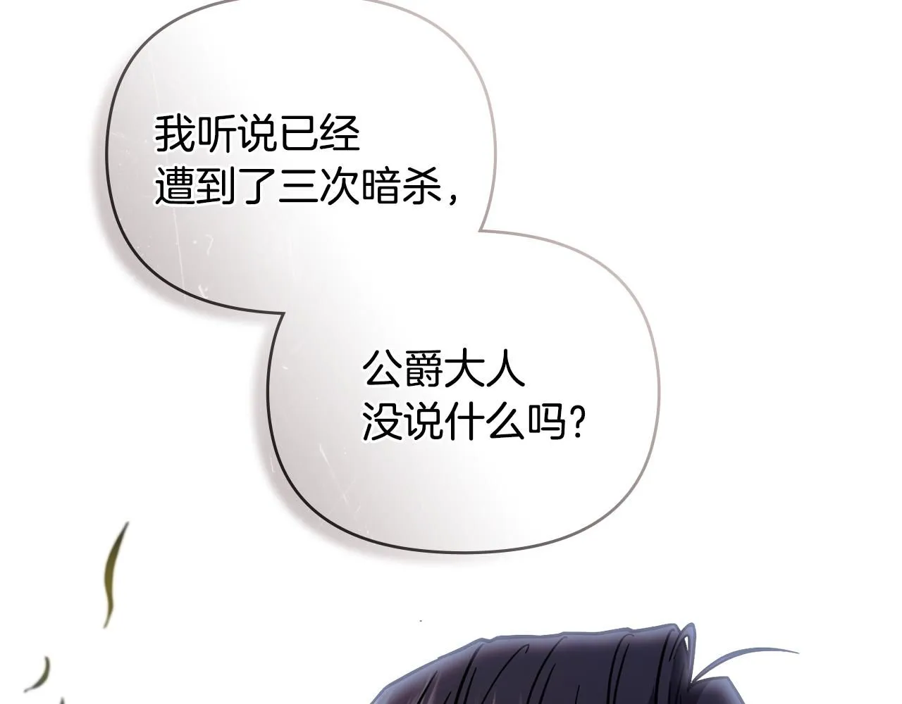第54话 爱情的煎熬 第124页