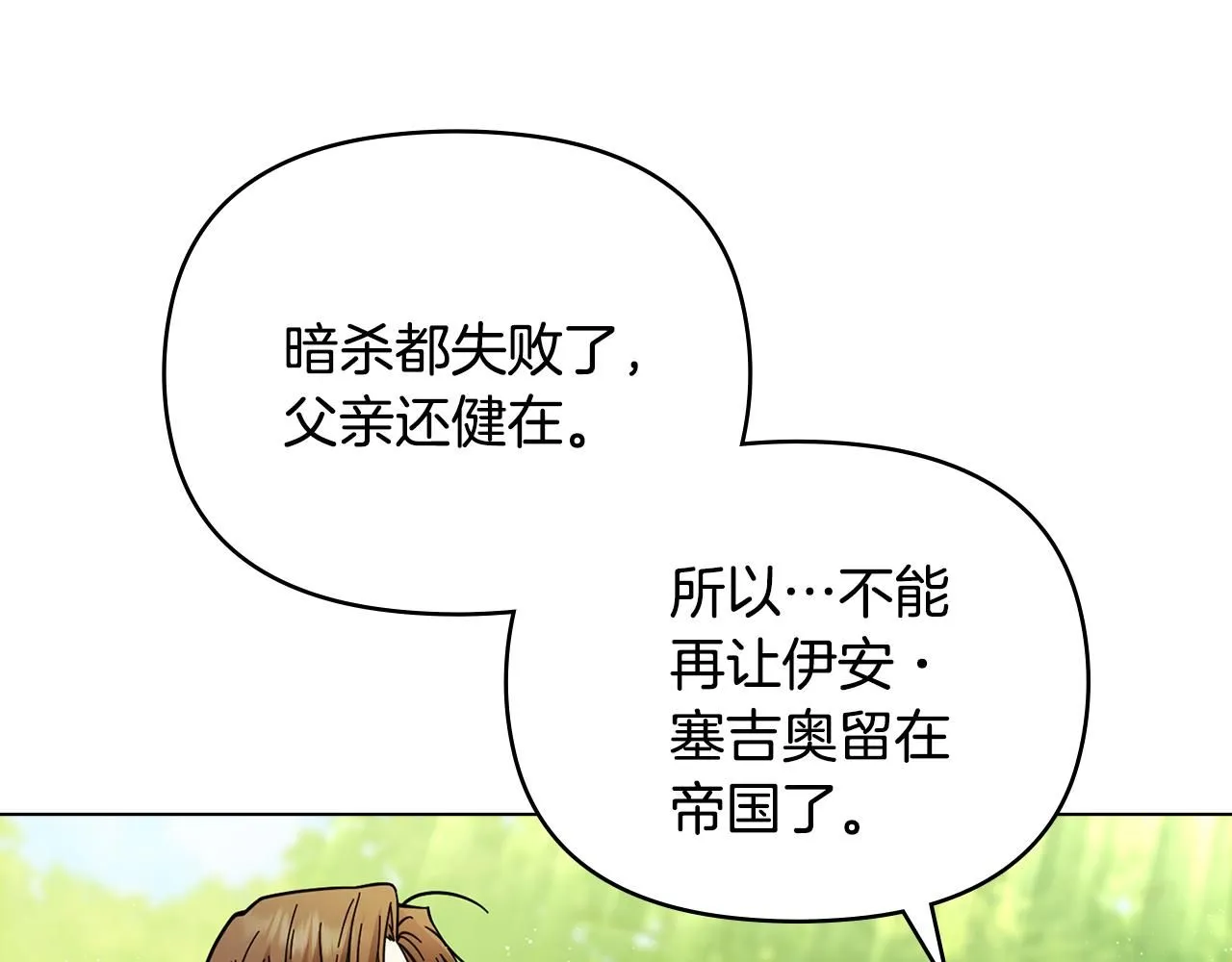 第54话 爱情的煎熬 第127页
