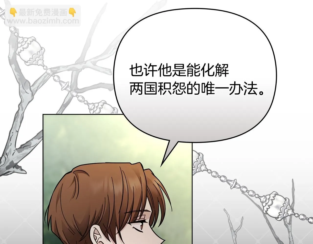 第54话 爱情的煎熬 第129页