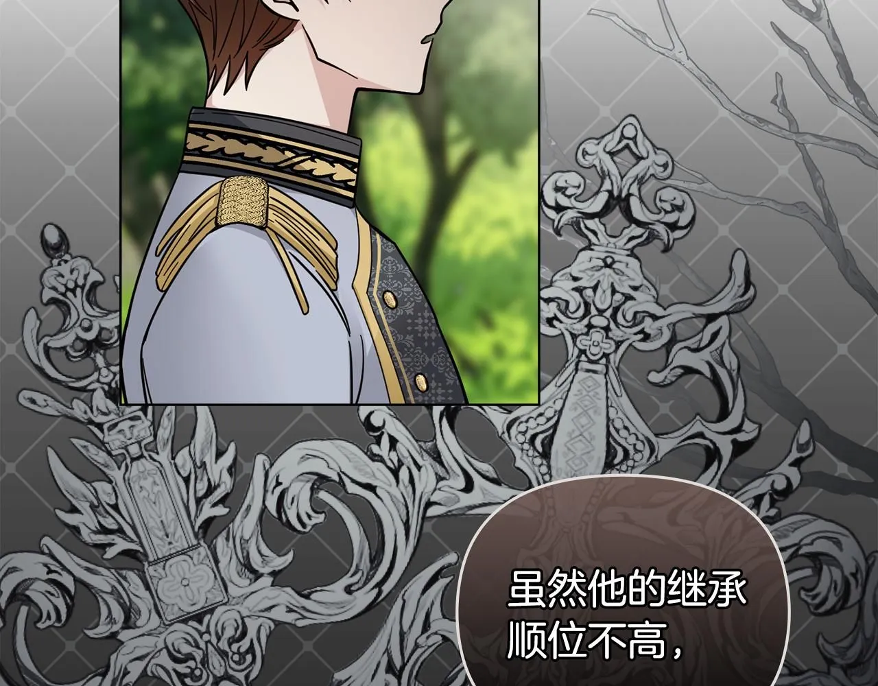 第54话 爱情的煎熬 第130页
