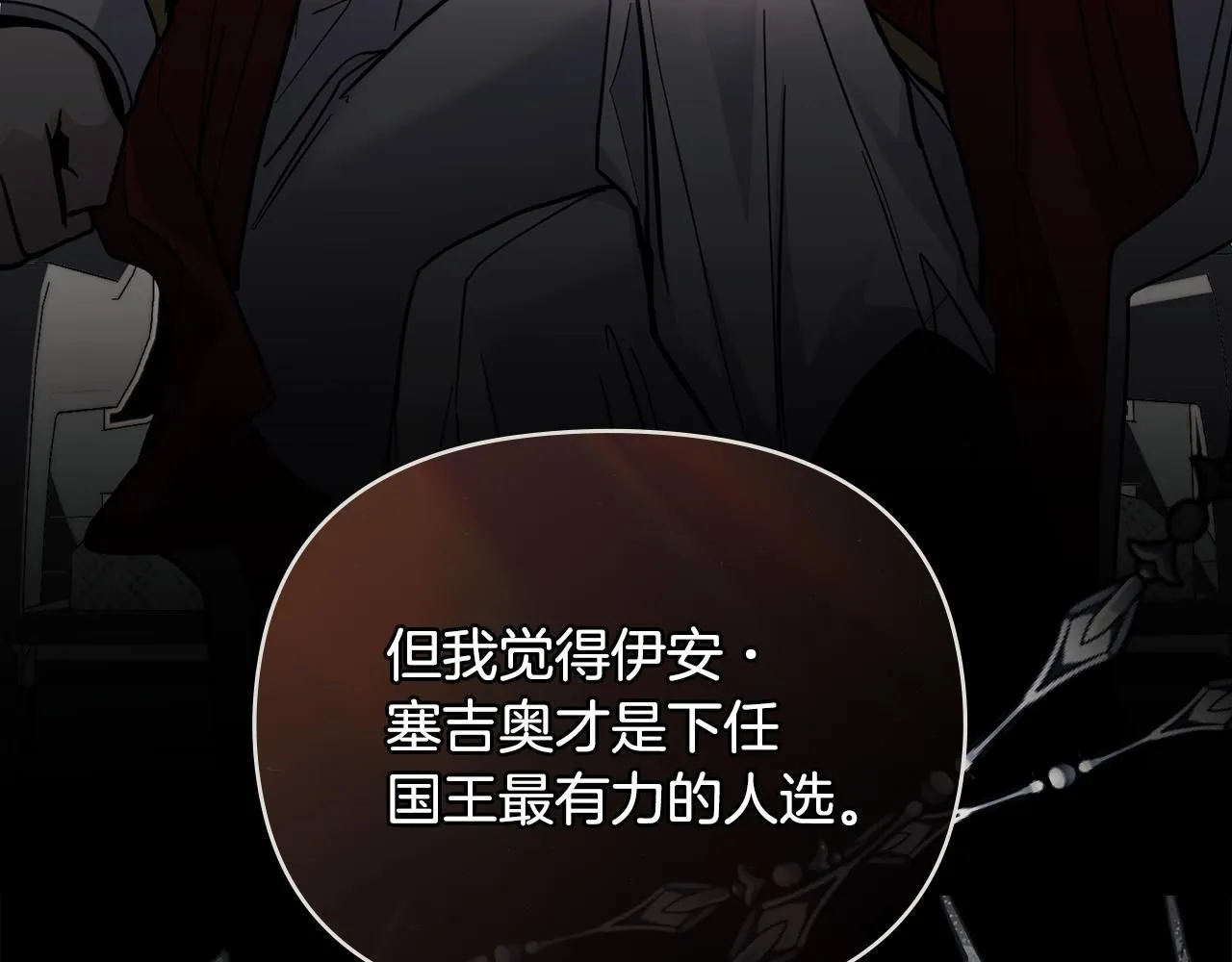 第54话 爱情的煎熬 第133页