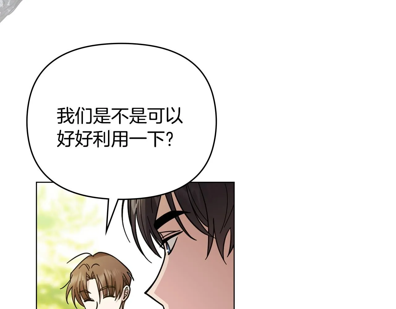 第54话 爱情的煎熬 第135页