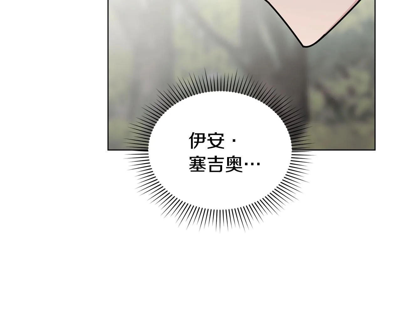 第54话 爱情的煎熬 第138页