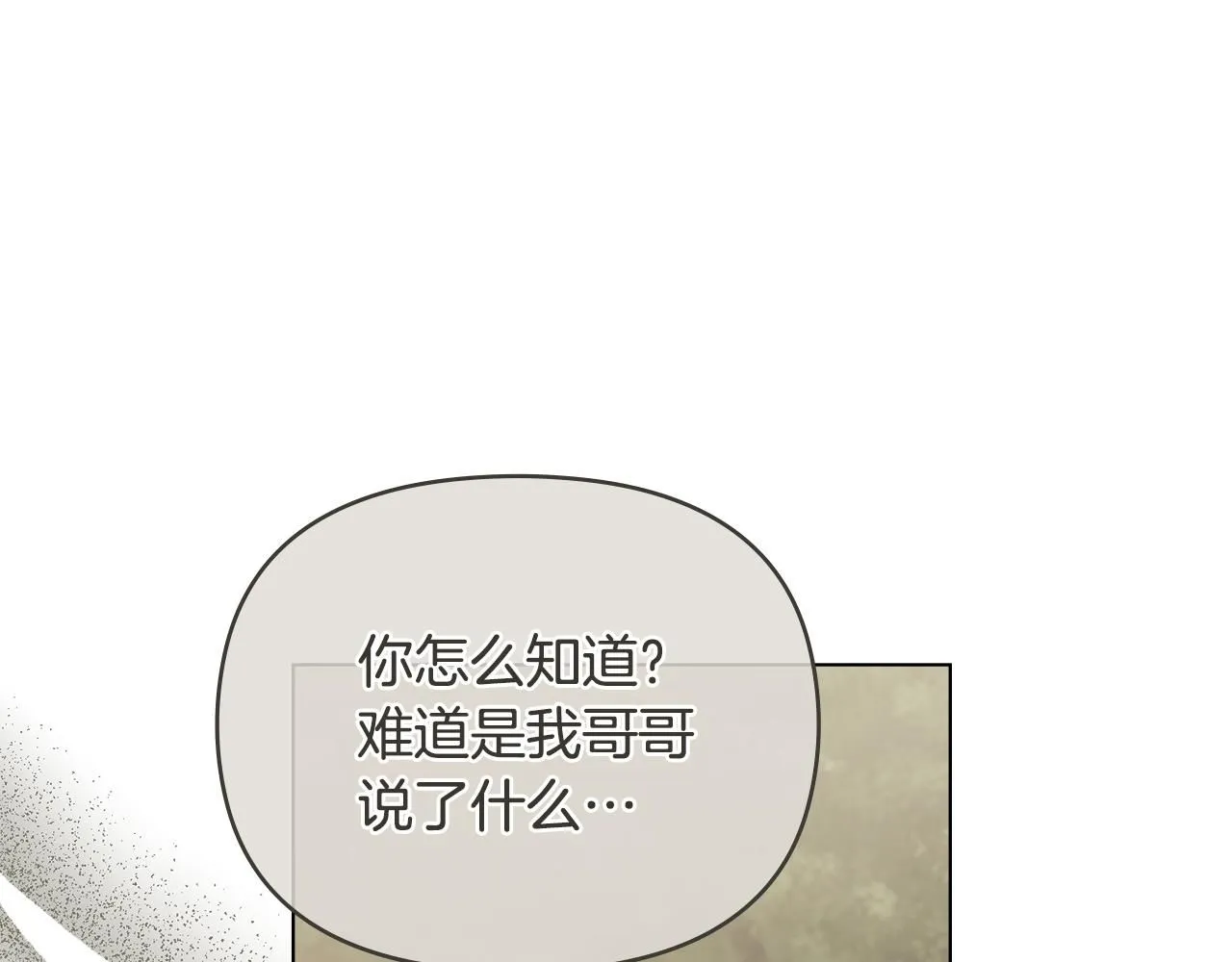 第54话 爱情的煎熬 第139页