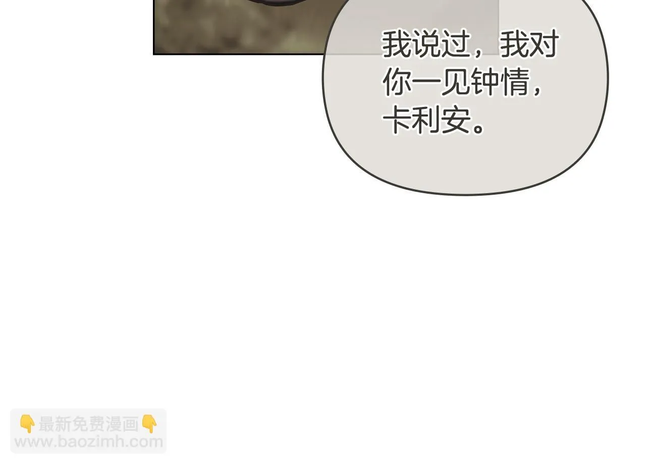第54话 爱情的煎熬 第141页