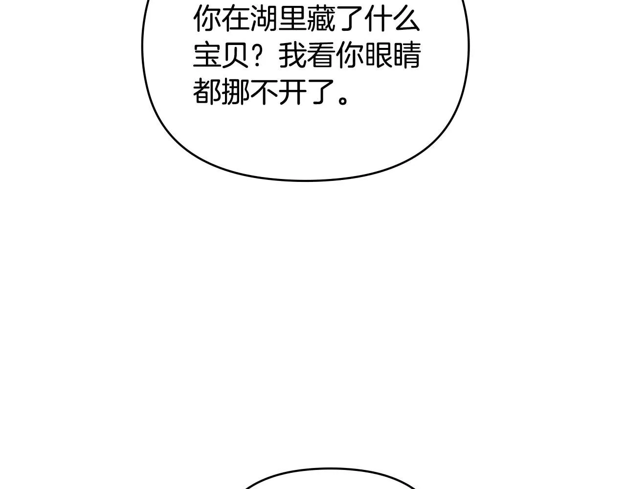 第54话 爱情的煎熬 第148页