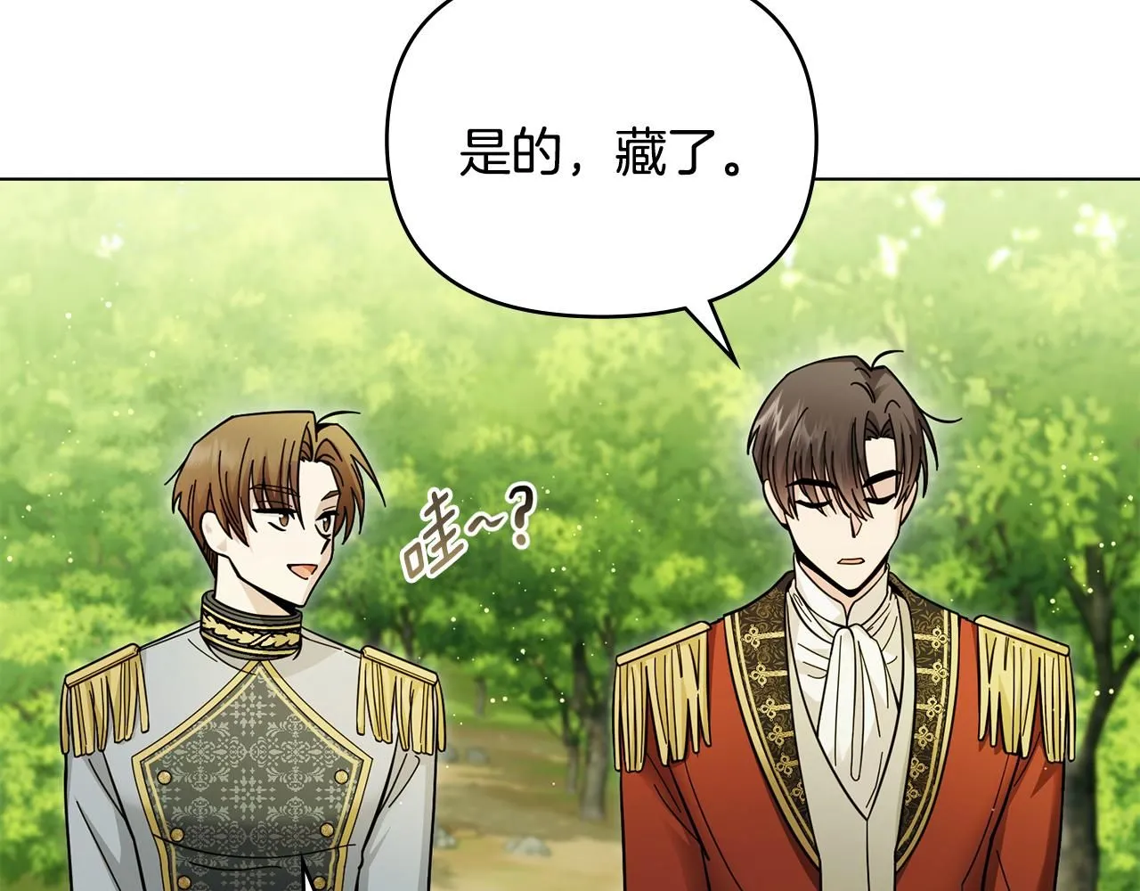 第54话 爱情的煎熬 第149页