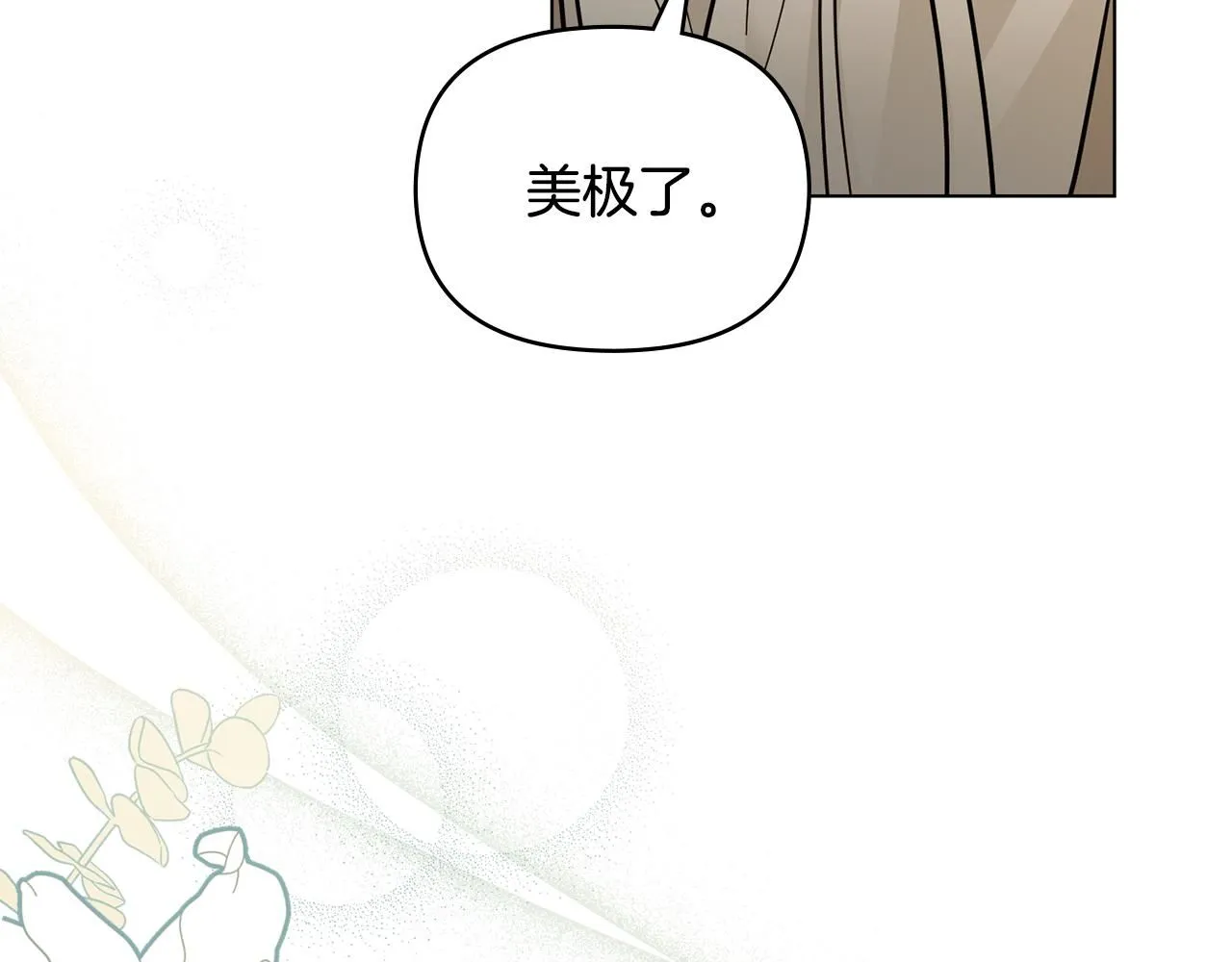 第54话 爱情的煎熬 第152页